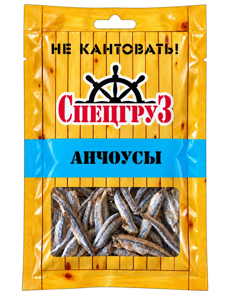 Анчоусы Спецгруз